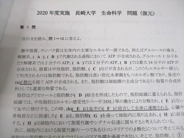 KALS プレミアム講座 過去問分析 セット バラ売り不可 河合塾KALS 長崎大学 2021 医学部学士編入対策講座 プレミアム講座