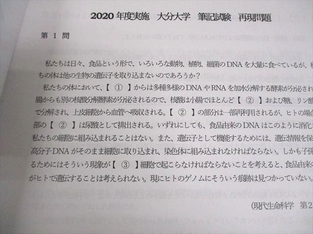 河合塾KALS 大分大学 2021 医学部学士編入対策講座 プレミアム講座