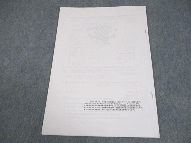 河合塾KALS 滋賀医科大学 2021 医学部学士編入対策講座 プレミアム講座