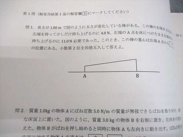 河合塾KALS 滋賀医科大学 2021 医学部学士編入対策講座 プレミアム講座