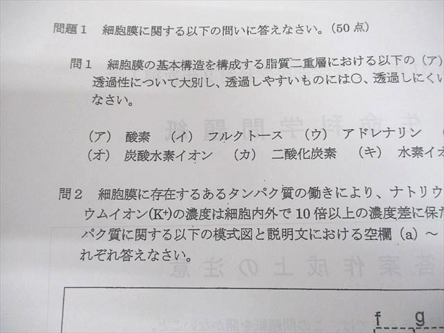河合塾KALS 滋賀医科大学 2021 医学部学士編入対策講座 プレミアム講座