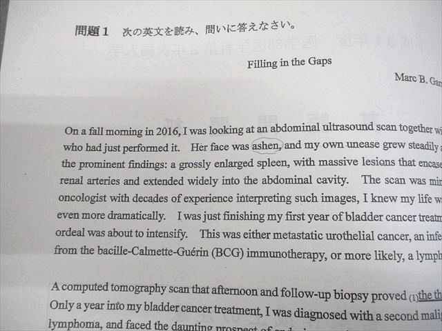 河合塾KALS 旭川医科大学 2019 医学部学士編入対策講座 プレミアム講座
