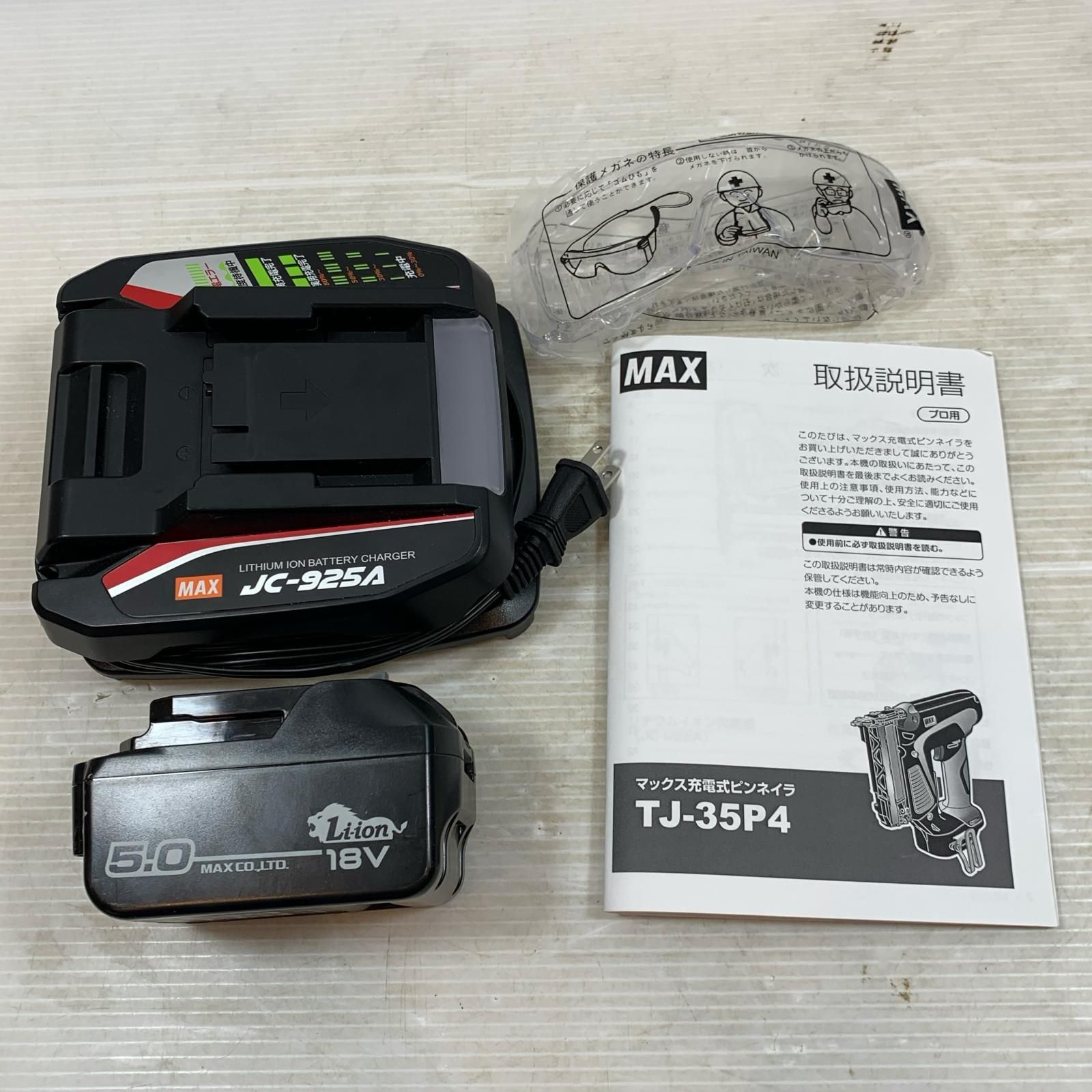 κκMAX マックス