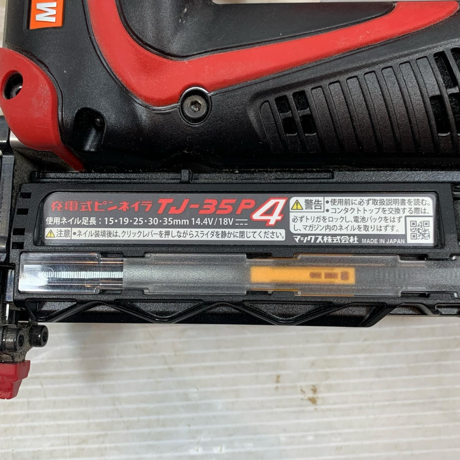  κκMAX マックス 電動工具 ピンネイラ コードレス式 18 v 5.0 Ah TJ-35 P 4 釘打機 エアーツール
