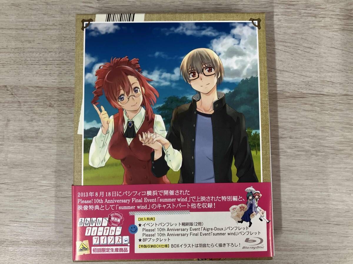 おねがい☆ティーチャー/ツインズ特別編(Blu-ray Disc) - メルカリ