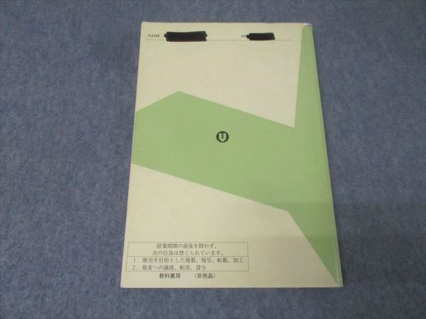 代々木ゼミナール 代ゼミ 英語ボキャビル天国 テキスト 2007 夏期 仲本浩喜 017S0D 代々木ゼミナール 代ゼミ 英語ボキャビル天国 テキスト 2007 夏期 仲本