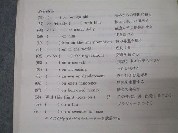 代々木ゼミナール 代ゼミ 英語ボキャビル天国 テキスト 2007 夏期 仲本