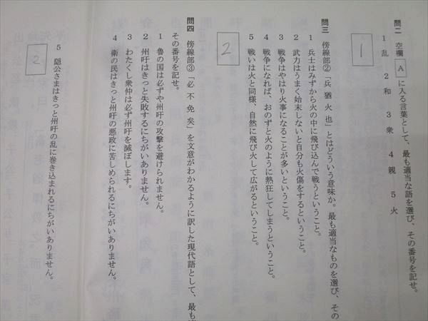 代ゼミ センター現代文/古文/私大漢文等 国語テキスト通年セット 2019