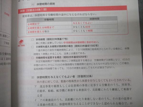 資格合格クレアール 社会保険労務士講座 完全合格テキスト/完全過去