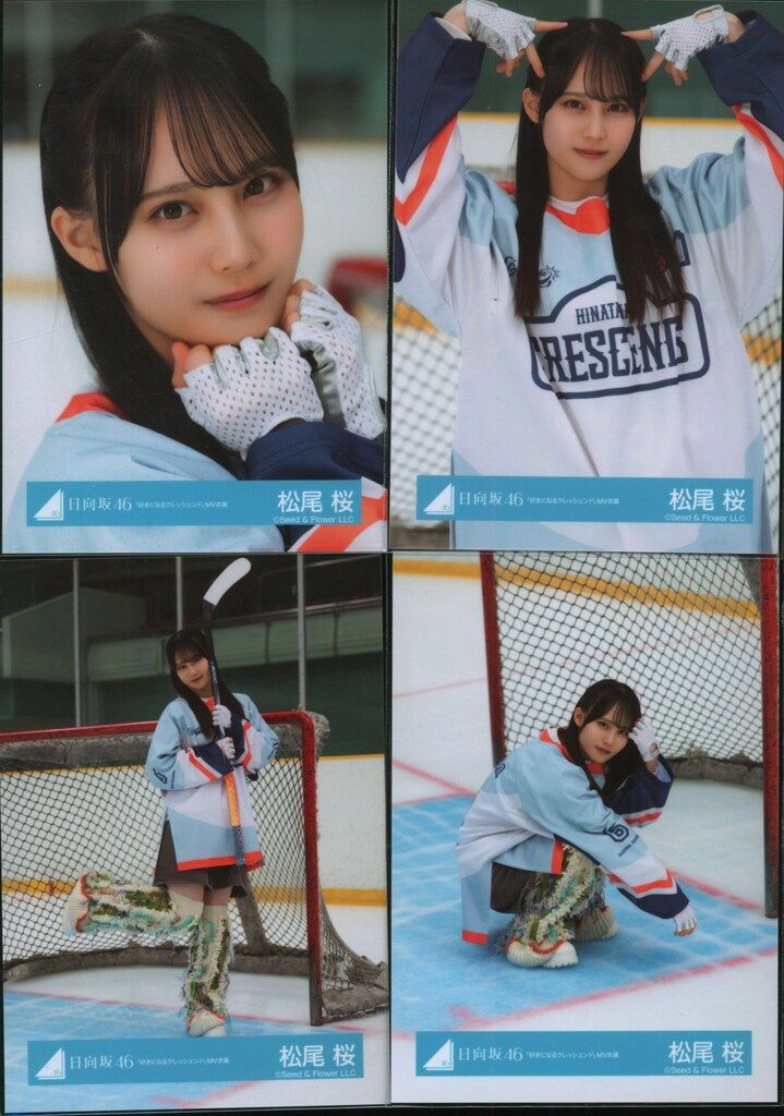 松尾桜 日向坂46 好きになるクレッシェンド ユニホーム 日向坂46 クリフハンガー 松尾桜 「好きになるクレッシェンド」MV衣装