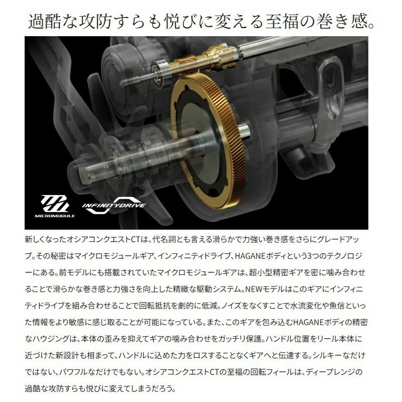  2026年 発売予定 26 オシアコンクエストCT 301 XG LEFT その他 リール