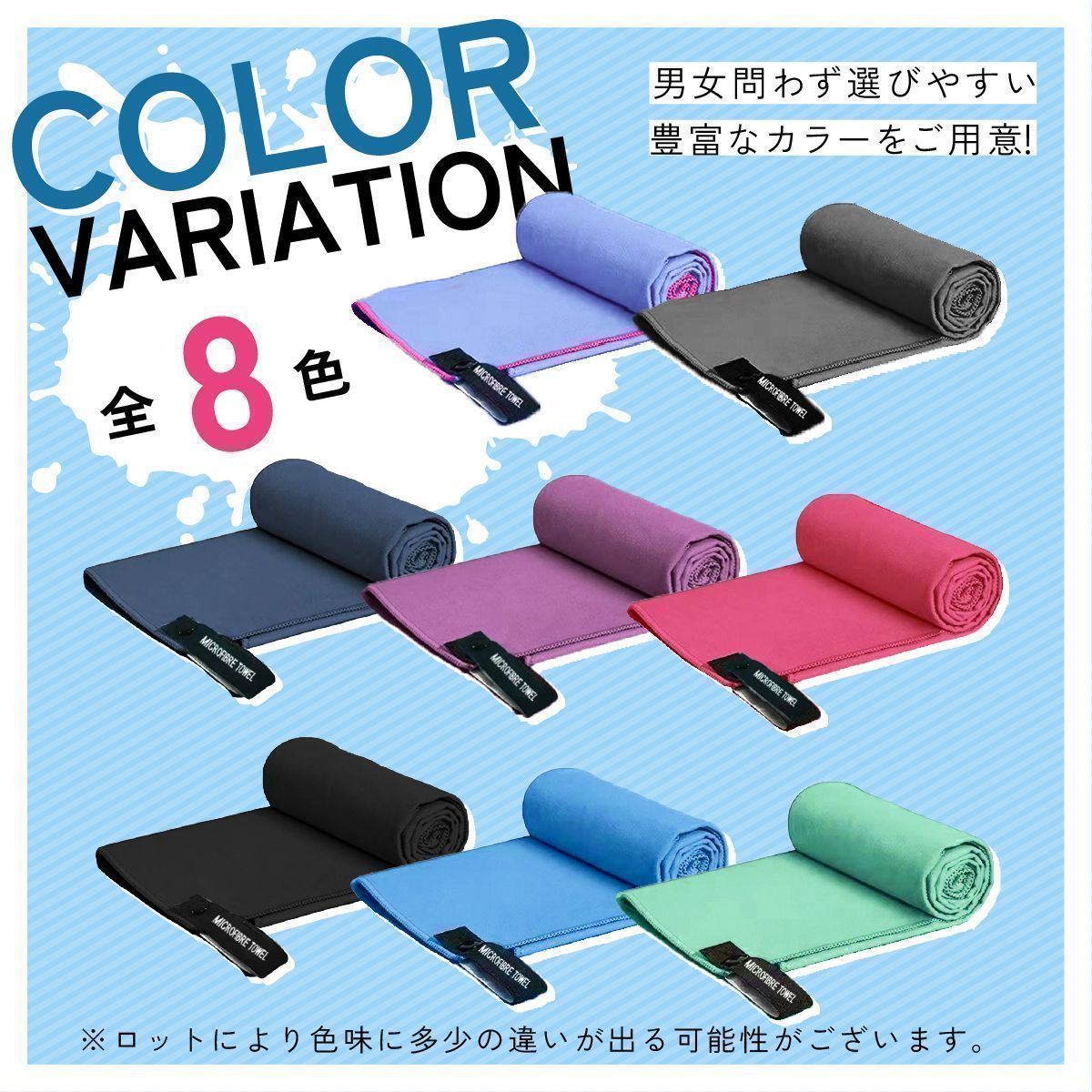 スポーツタオル スポーツ マイクロファイバー 80×40cm フェイスタオル 