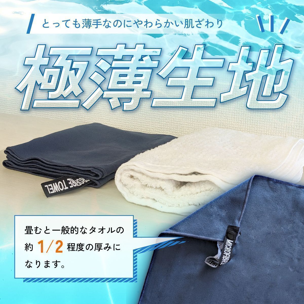 スポーツタオル スポーツ マイクロファイバー 80×40cm フェイスタオル 