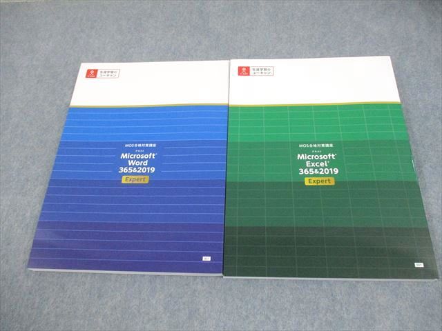MOS Excel Word ユーキャン U-CAN ユーキャン MOS合格対策講座 Microsoft Word/Excel 365＆2019
