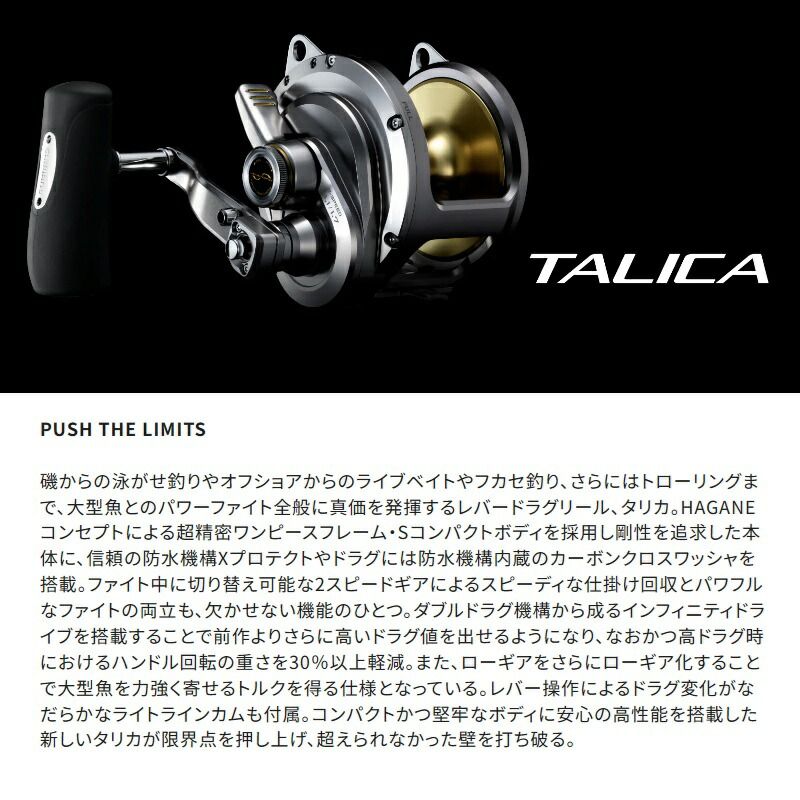 2026年 発売予定 26 タリカ 16 II