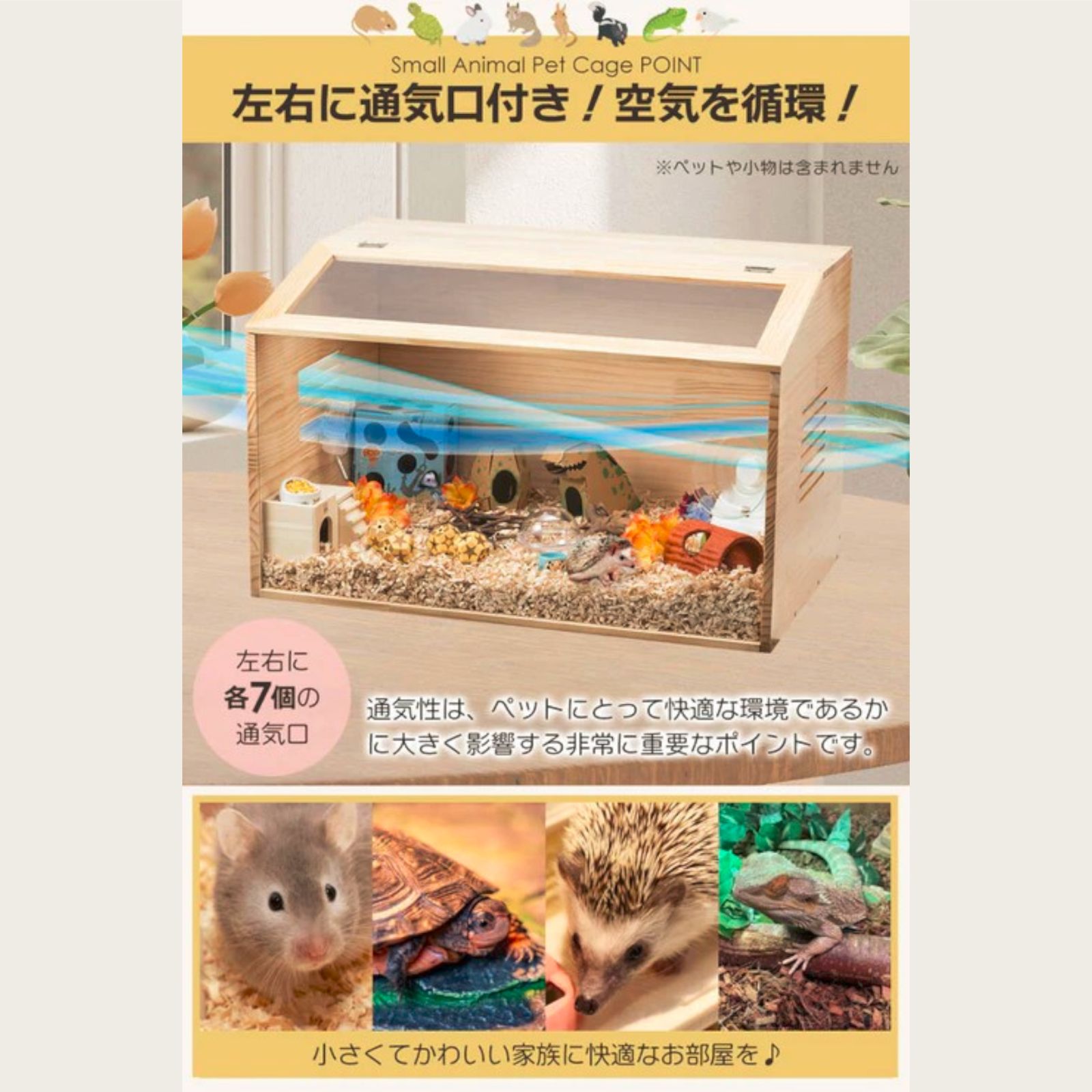 2272 小動物 ペット ケージ Lサイズ 天然木 組立式 ※北海道、沖縄本島