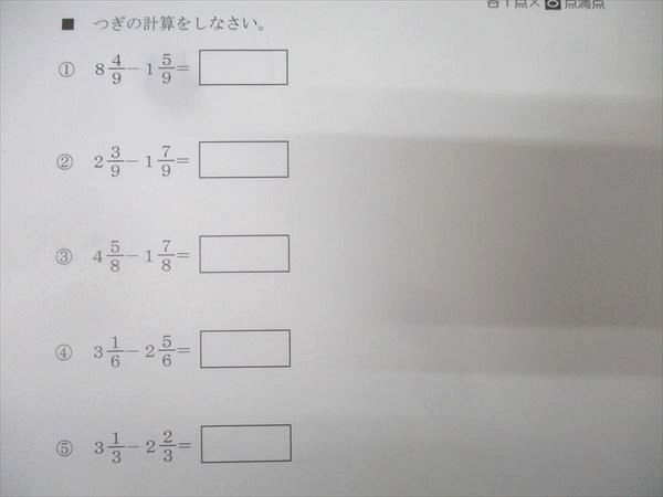 希学園 算数 基礎/難問計算問題集 第1～3分冊 No.1～No.150 テキスト