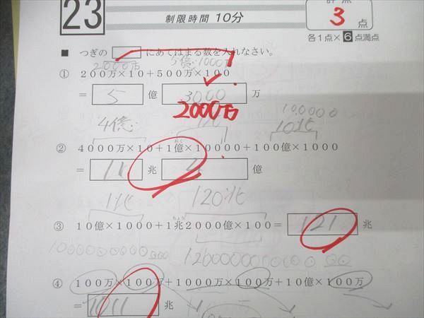 希学園 算数 基礎/難問計算問題集 第1〜3分冊 No.1〜No.150 テキストセット 計6冊 040M2D 希学園 算数 基礎/難問計算問題集 第1～3分冊 No.1～No.150 テキスト