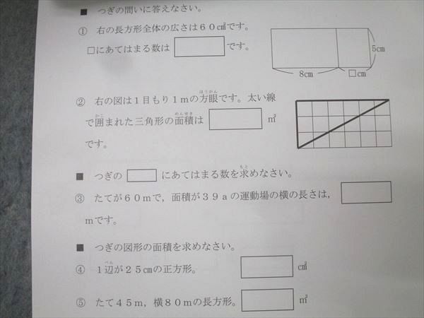 希学園 算数 基礎/難問計算問題集 第1～3分冊 No.1～No.150 テキスト