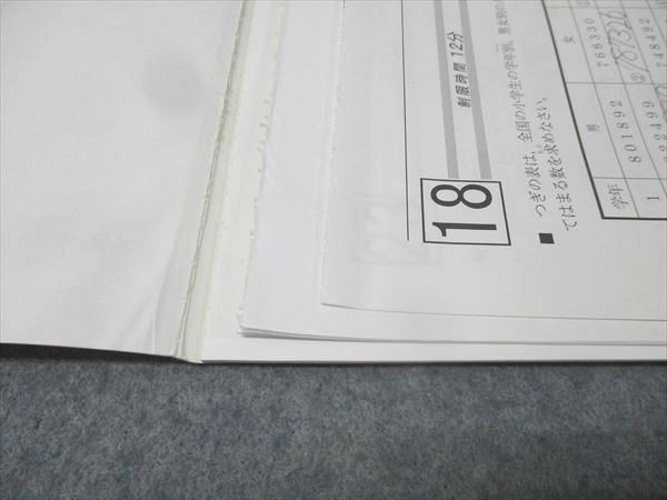 希学園 算数 基礎/難問計算問題集 第1～3分冊 No.1～No.150 テキスト