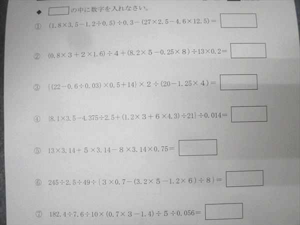 希学園 算数 基礎/難問計算問題集 第1～3分冊 No.1～No.150 テキスト