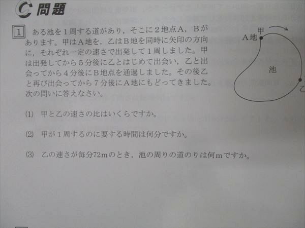 希学園 算数問題集 6年生 最高レベル演習 希学園 算数問題集 6