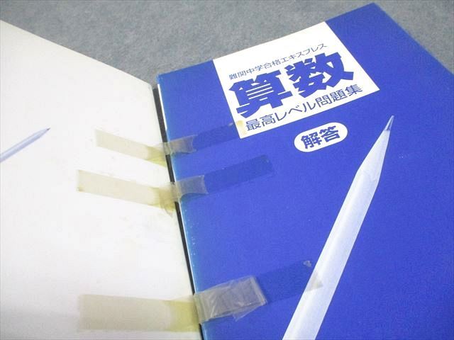 希学園 小5・6 算数 難関中学合格エキスプレス 最高レベル問題集 上/下巻 全て書き込みなし 1997 計4冊 027S6D 希学園 小5・6 算数 難関中学合格エキスプレス 最高レベル問題集 上
