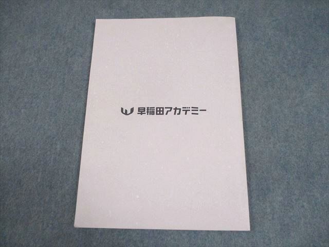 早稲田アカデミー 小6 国語 桜蔭中学校入試問題 解答解説集 平成16年度
