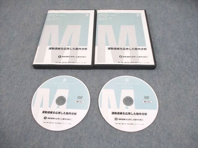 運動連鎖アプローチ（R）パーフェクトDVDシリーズ全27巻（ 運動連鎖