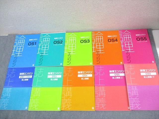 最新版新品 論理エンジンOS全セット 論理の習得レベル1～50+誌上講義 水王舎 最新版新品 論理エンジンOS全セット 論理の習得レベル1～50+誌上講義