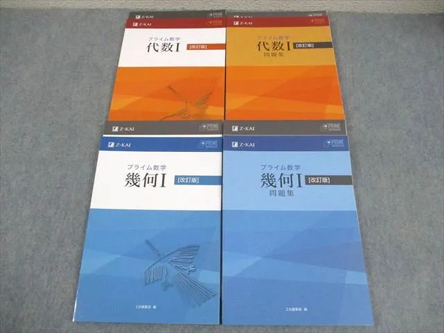 2026年最新】プライム数学 幾何の人気アイテム - メルカリ