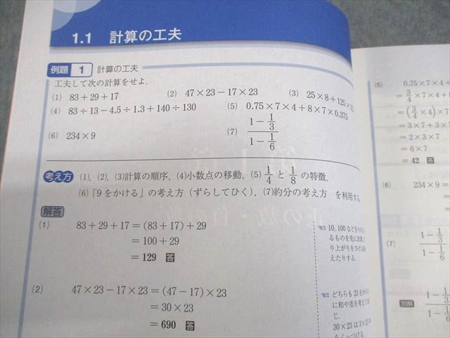 Z会 プライム数学 代数/幾何I[改訂版]/問題集 全て未使用品 2020 計4冊