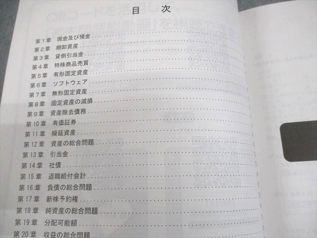 資格合格クレアール 公認会計士講座 短答式過去問題集 管理/財務会計論 等 2024年合格目標 全て状態良い 計5冊 066R4D 資格合格クレアール 公認会計士講座 短答式過去問題集 管理/財務会計論