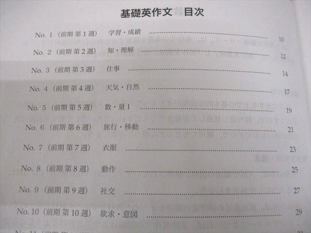 本 鉄緑会 高3 英語 英作文確認シリーズ テキスト 書き込みなし 2023