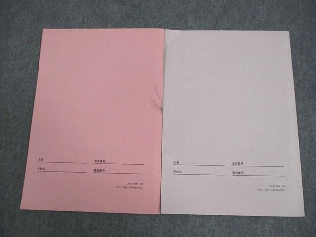 SEG(科学的教育グループ) 東京大学 受験数学理系G 東大解析/図形数学