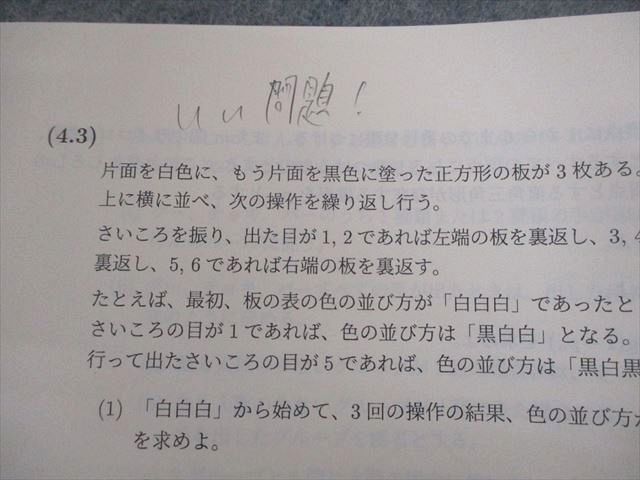 SEG(科学的教育グループ) 東京大学 受験数学理系G 東大解析/図形数学