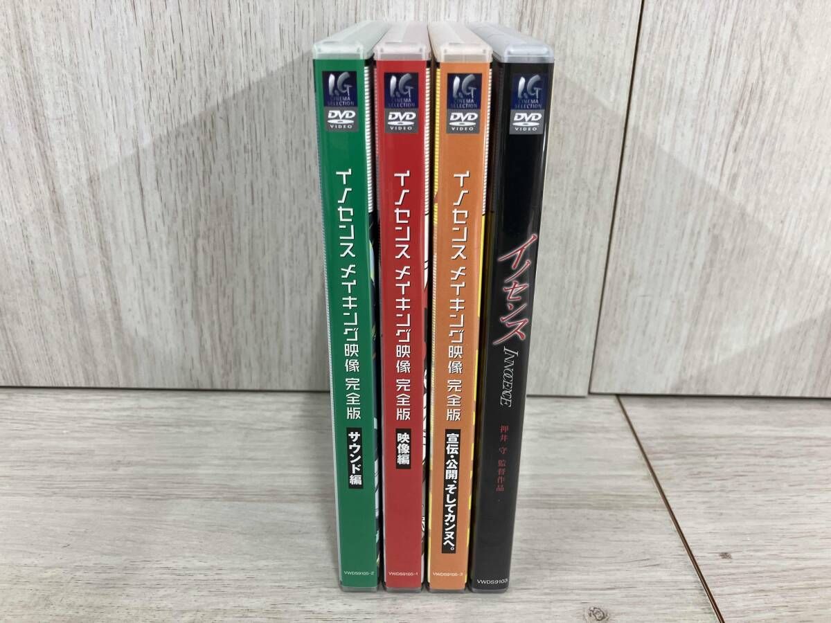  付属品 DVD イノセンス コレクターズBOX キッズ ファミリー DVD