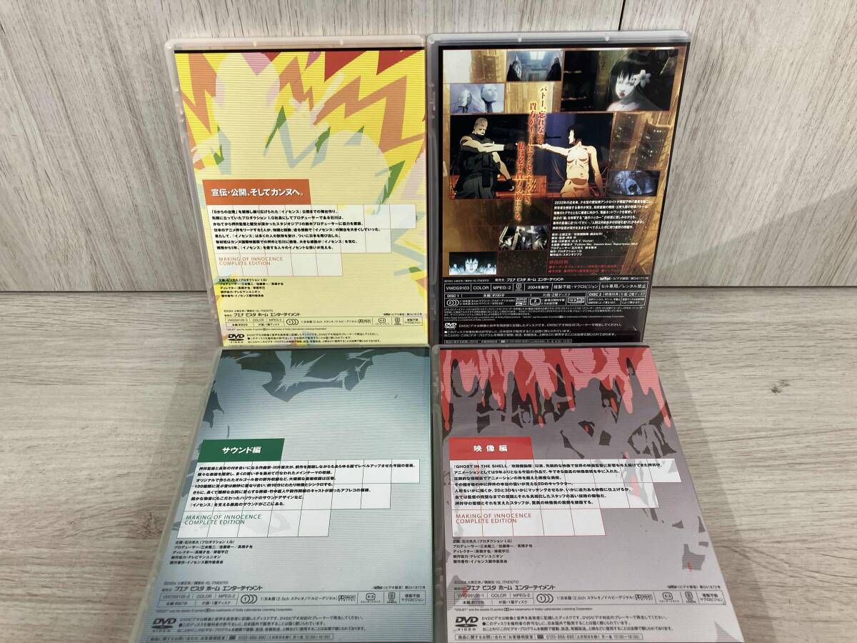 付属品 DVD イノセンス コレクターズBOX