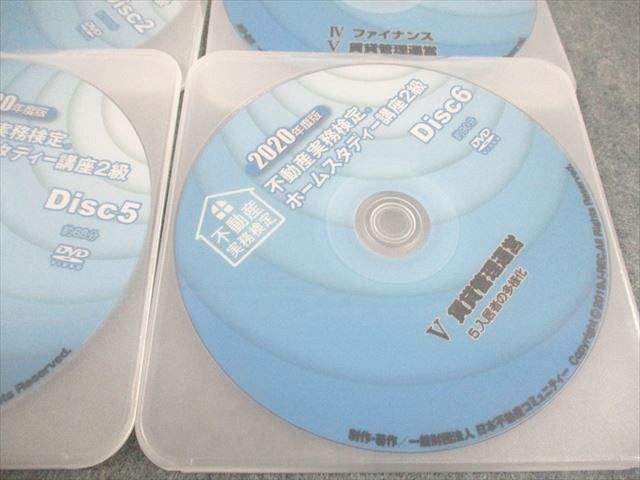 日本不動産コミュニティー 2020年度版 不動産実務検定 ホーム