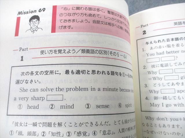 代ゼミ 木原のENGLISHラリー 語法・表現・熟語 PART.2【絶版・希少本