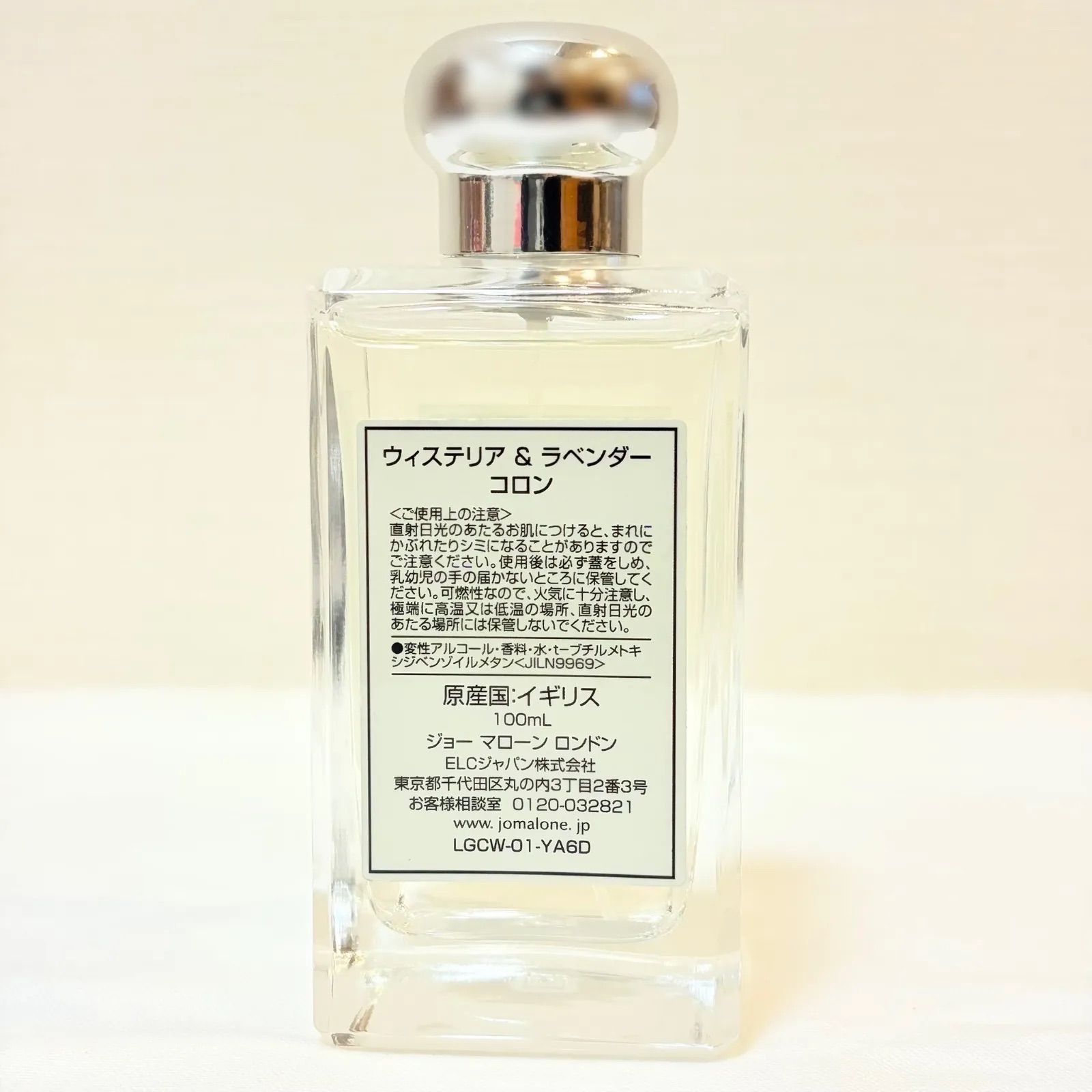 ほぼ未使用 ジョーマローン ウィステリア＆ラベンダー コロン 30ml 廃盤 Jo Malone WISTERIA & LAVENDER COLOGNE ジョーマローン