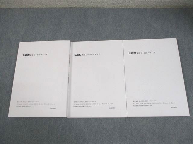 LEC東京リーガルマインド 弁理士 短答対策 これ問！ Ver.23.1 2024年