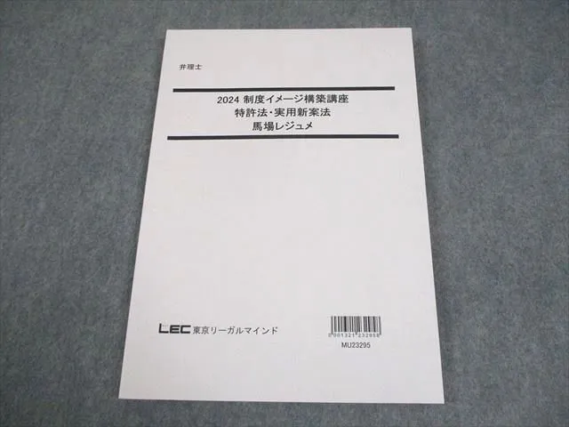 2026年最新】弁理士 馬場の人気アイテム - メルカリ 2026年最新】弁理士 馬場の人気アイテム - メルカリ