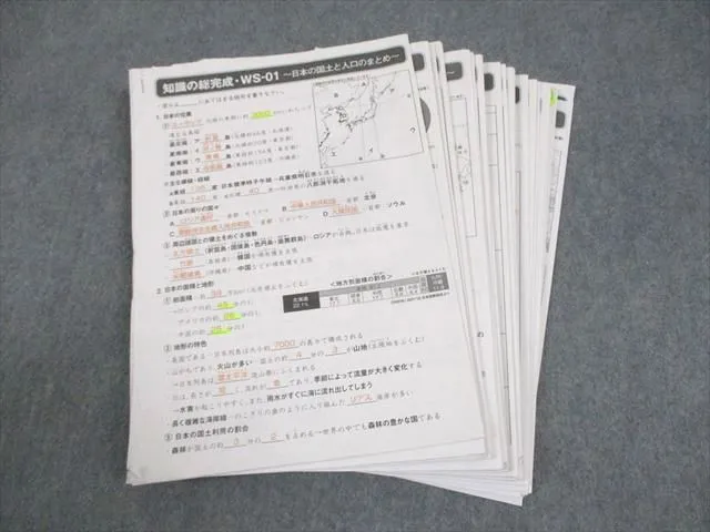 2026年最新】サピックス 社会 知識の総完成の人気アイテム - メルカリ