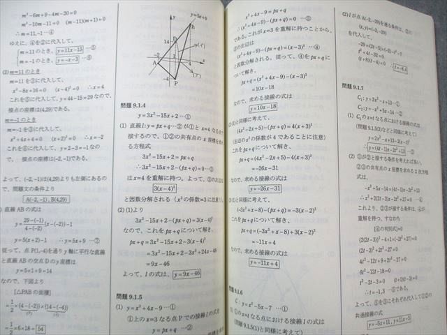 科学的教育グループSEG 中3 数学 問題集(上)/(下) 計2冊 大澤裕一