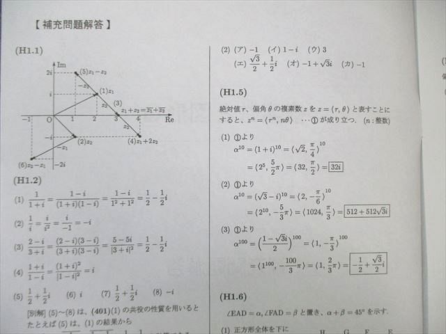 科学的教育グループSEG 高2 EFG/東大文系Mクラス 数学テキスト通年