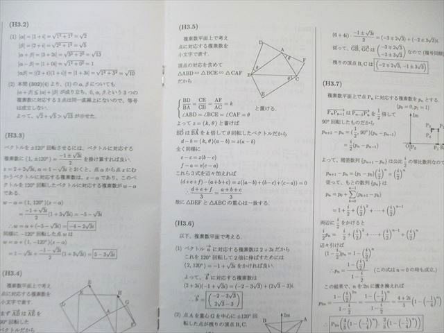 科学的教育グループSEG 高2 EFG/東大文系Mクラス 数学テキスト通年セット 書き込みなし多数 2015 9冊 青木純二他 045M0D 科学的教育グループSEG 高2 EFG/東大文系Mクラス 数学テキスト通年