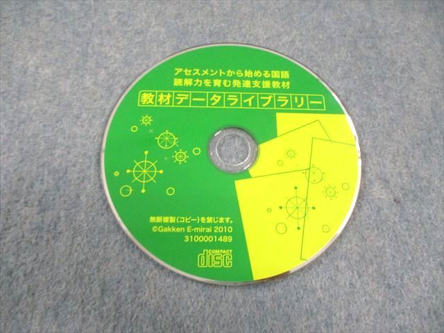 本 学研 アセスメントから始める国語 読解力を育む発達支援教材 すべて