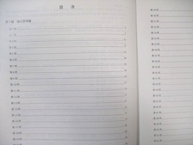 アガルート 司法試験 重要問題習得講座 全7科目セット 2019年合格目標