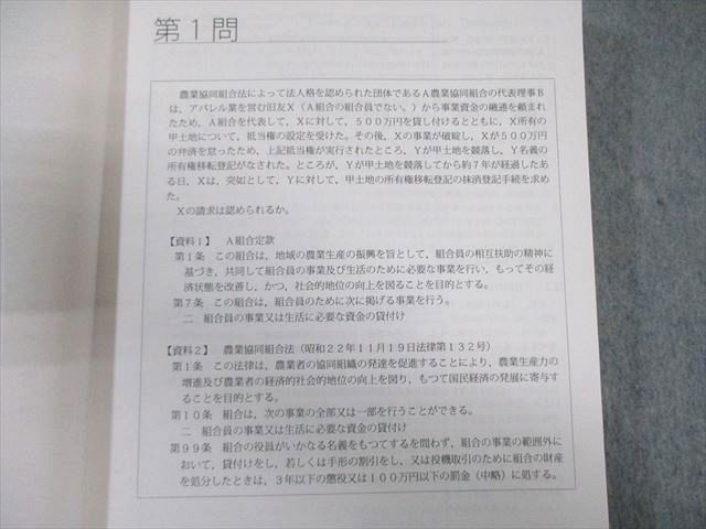 アガルート 司法試験 重要問題習得講座 全7科目セット 2019年合格目標